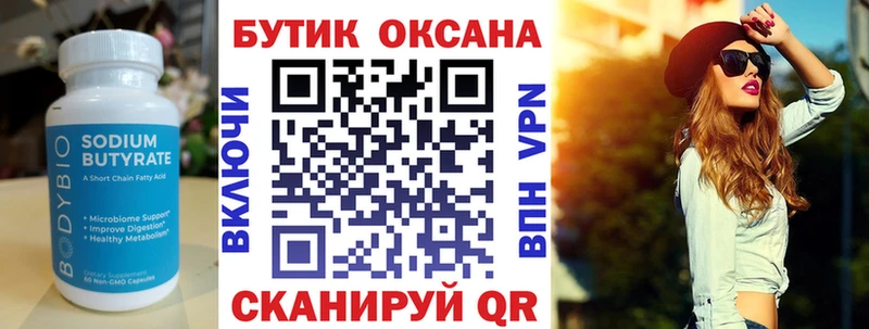 Бутират жидкий экстази  MEGA онион  Великий Устюг 
