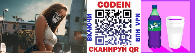 Codein напиток Lean (лин)  купить  сайты  Великий Устюг 