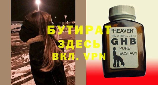стафф Бородино