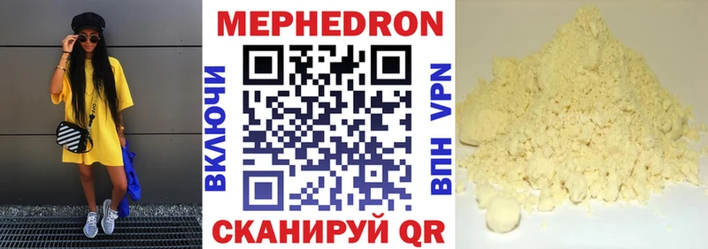Меф кристаллы  Великий Устюг 